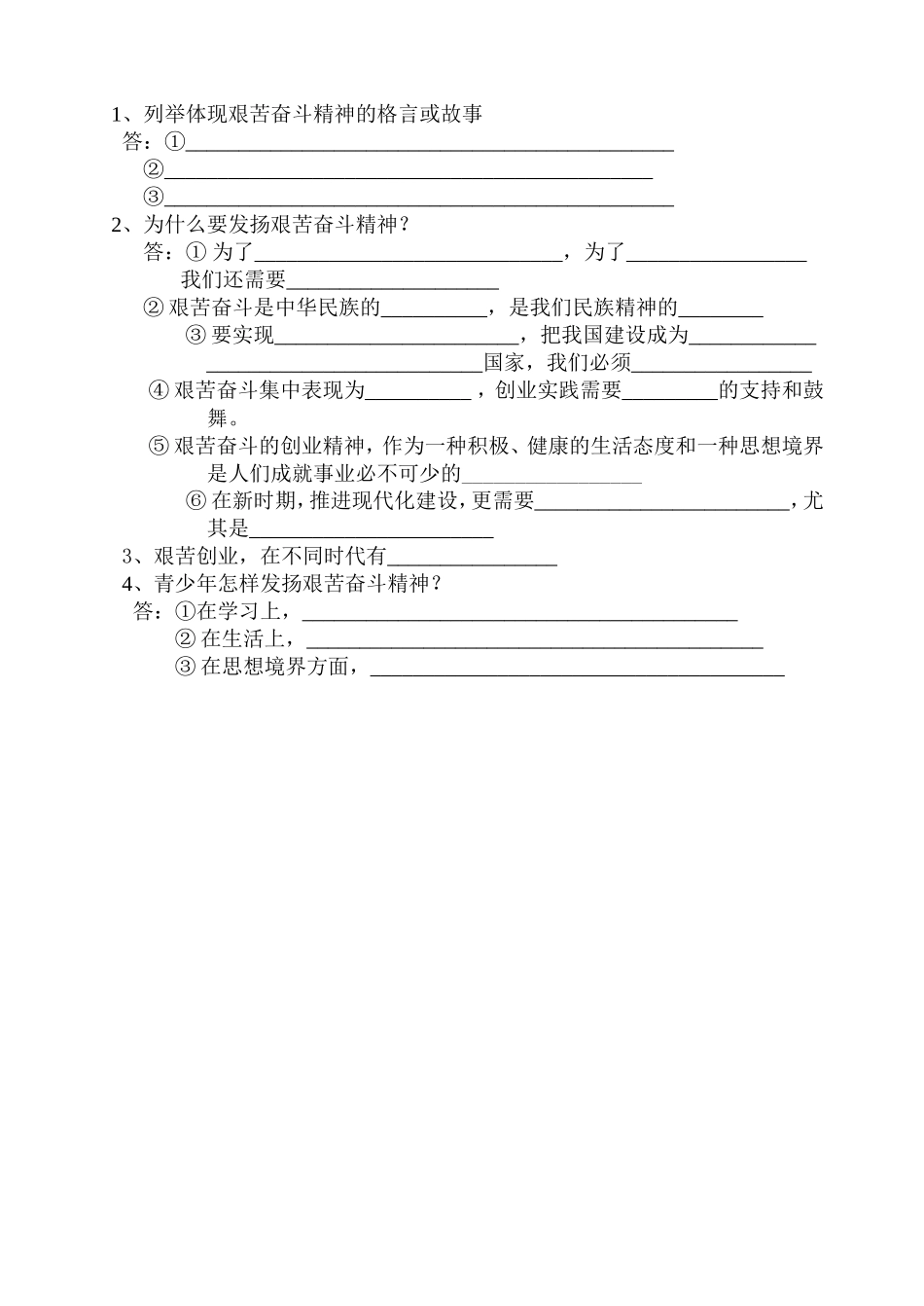 九年级第九课_第2页