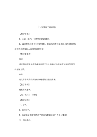 7别饿坏了那匹马