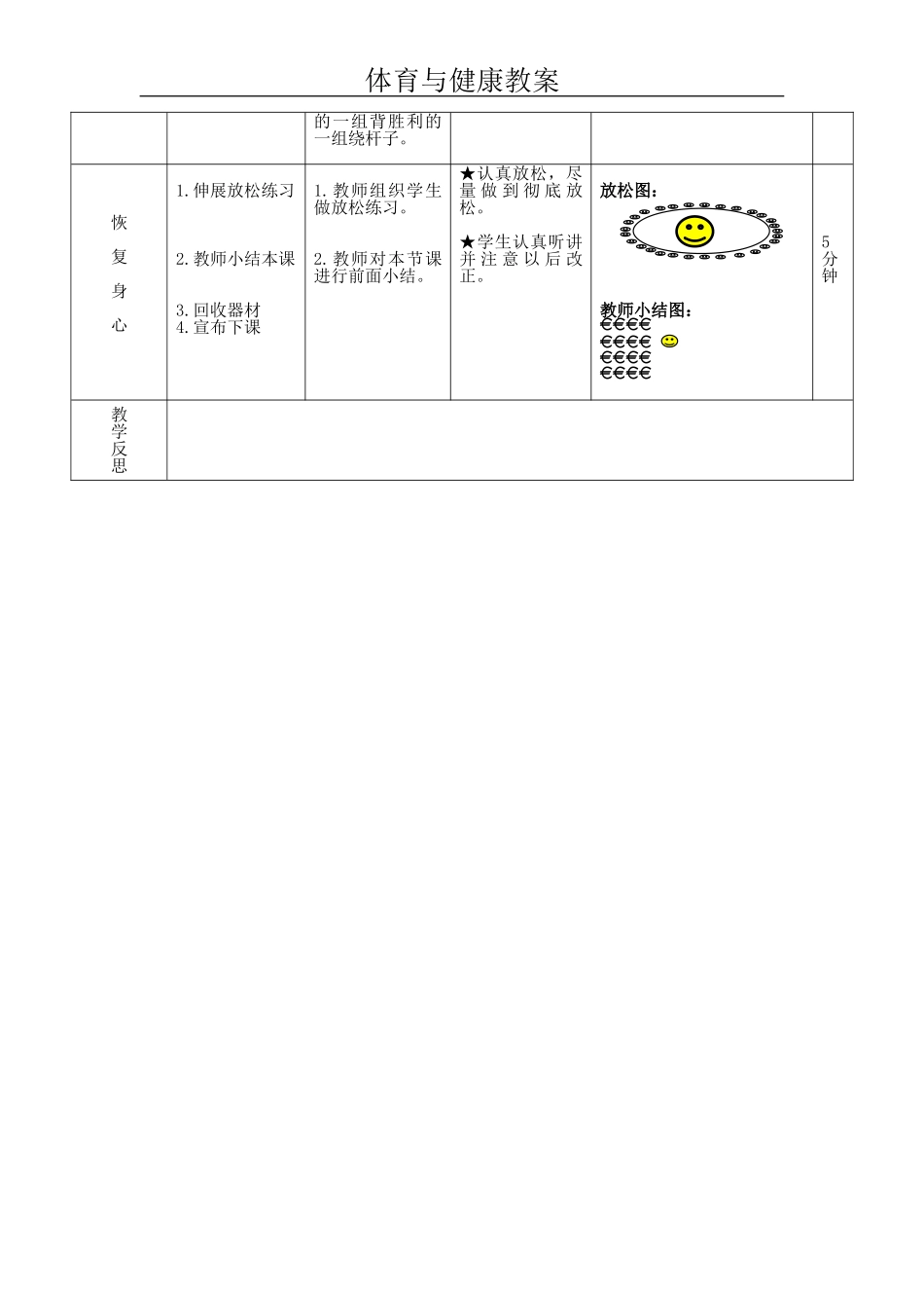 户外拓展训练_第2页