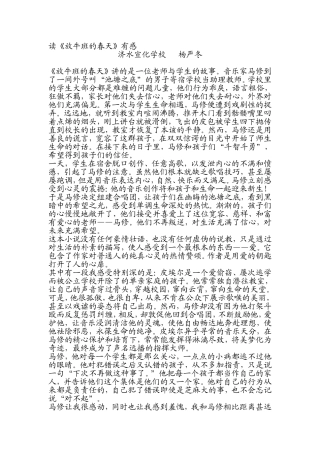 《放牛般的春天》心得