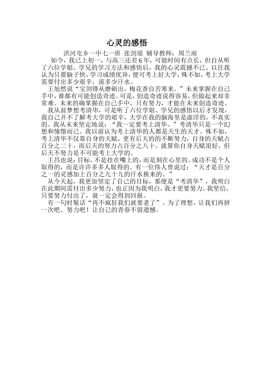 七一班张剑瑶网站_第1页