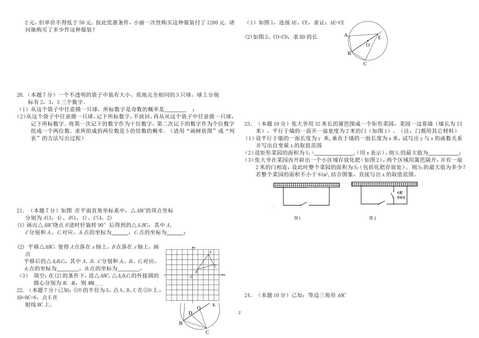 元月调考模拟3_第2页