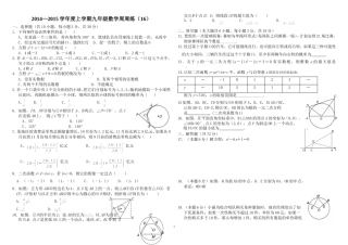 元月调考模拟3