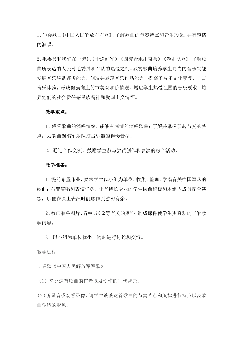 《光辉的历程》_第2页