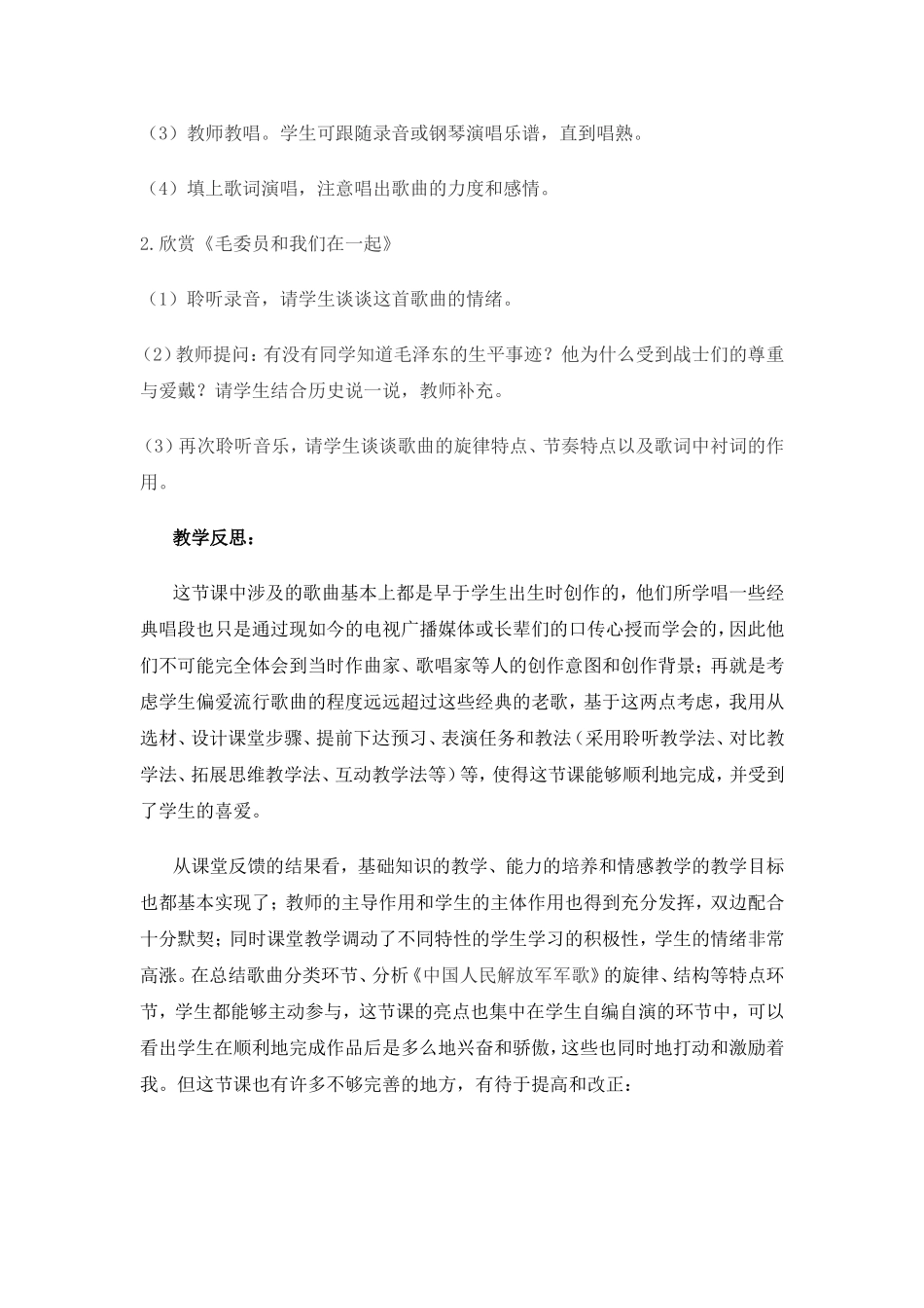 《光辉的历程》_第3页