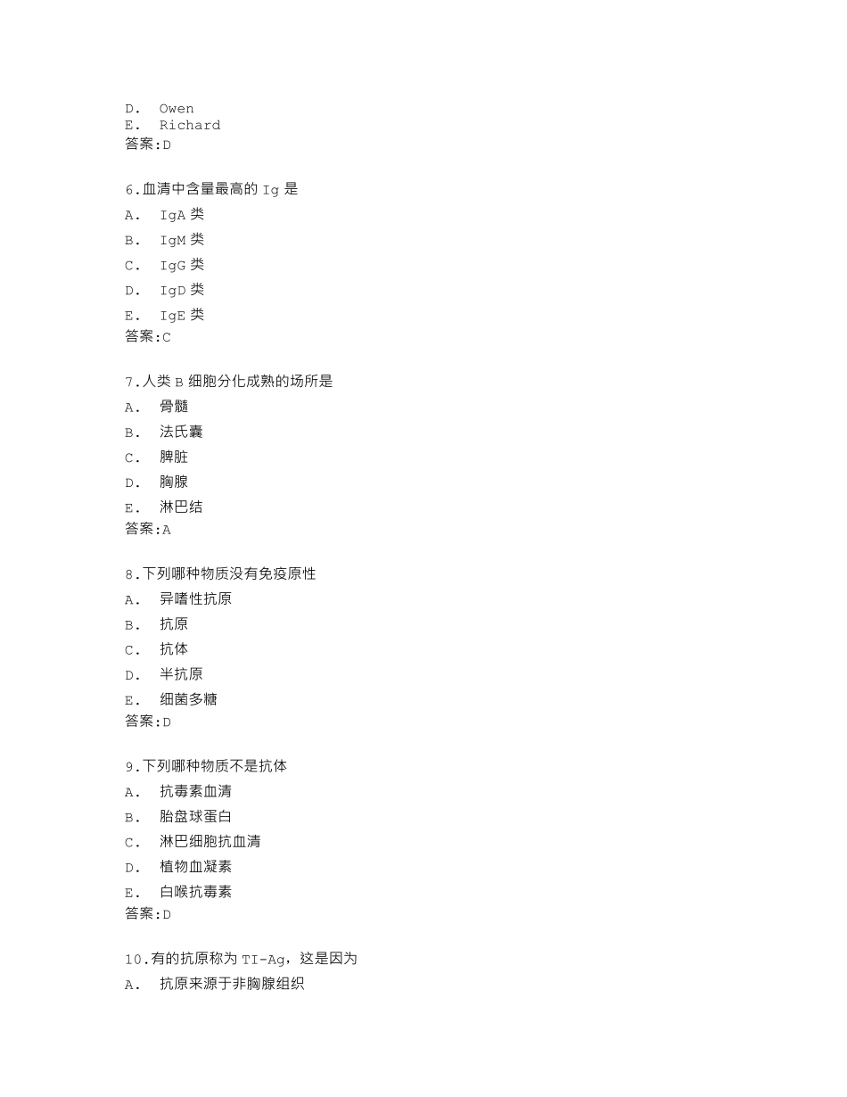 南开大学22春学期《免疫学》在线作业答卷 _第2页