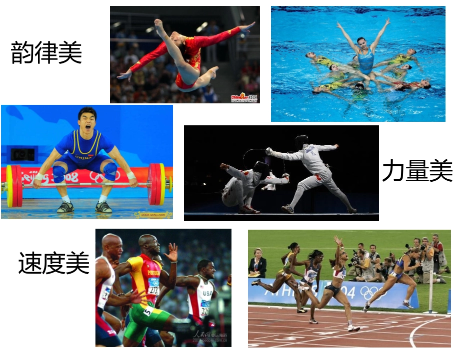 五年级美术上册+动态之美_第3页