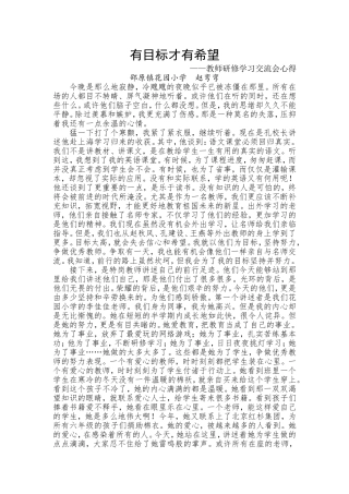 有目标才有希望