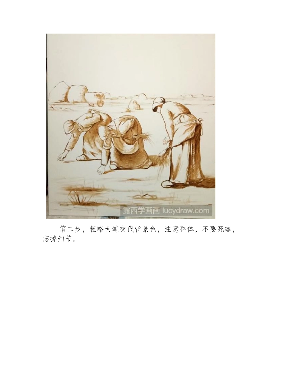 临摹大师米勒油画作品《拾蕙者》油画教程_第2页