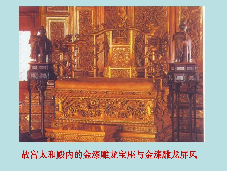 《说屏》（共43张PPT）_第2页