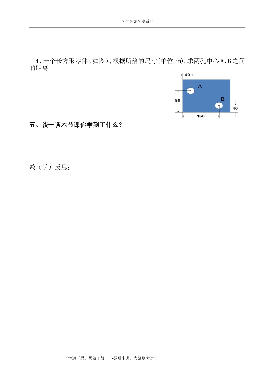 袁建军教学设计_第3页