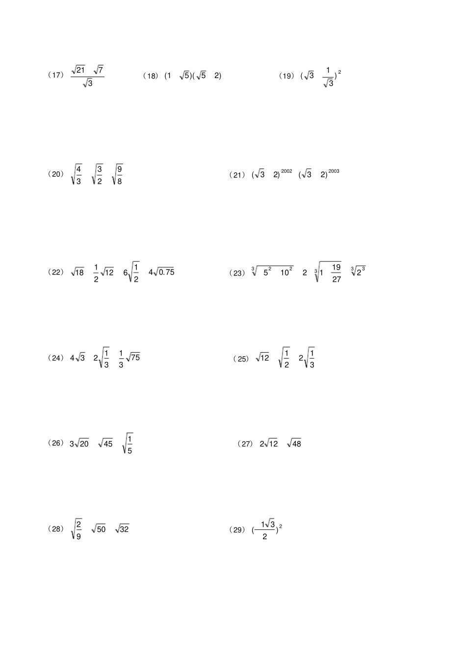 7实数与二次根式的混合运算计算题86道_3_第2页