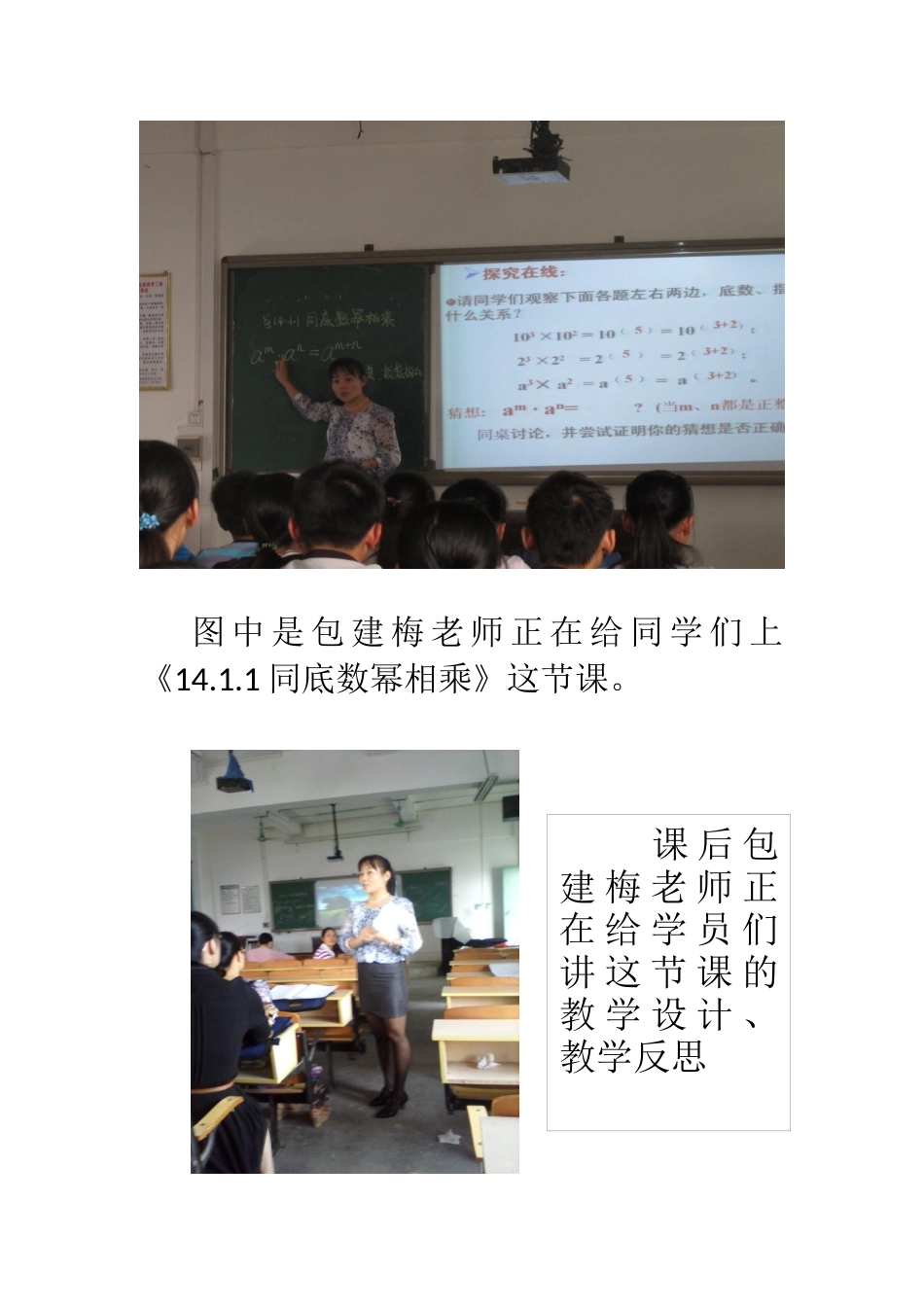 专家在给学生上课_第1页