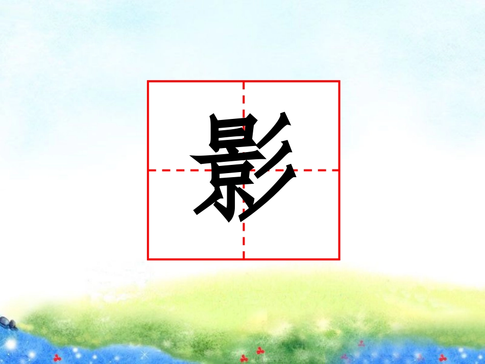 我的影子yun_第3页