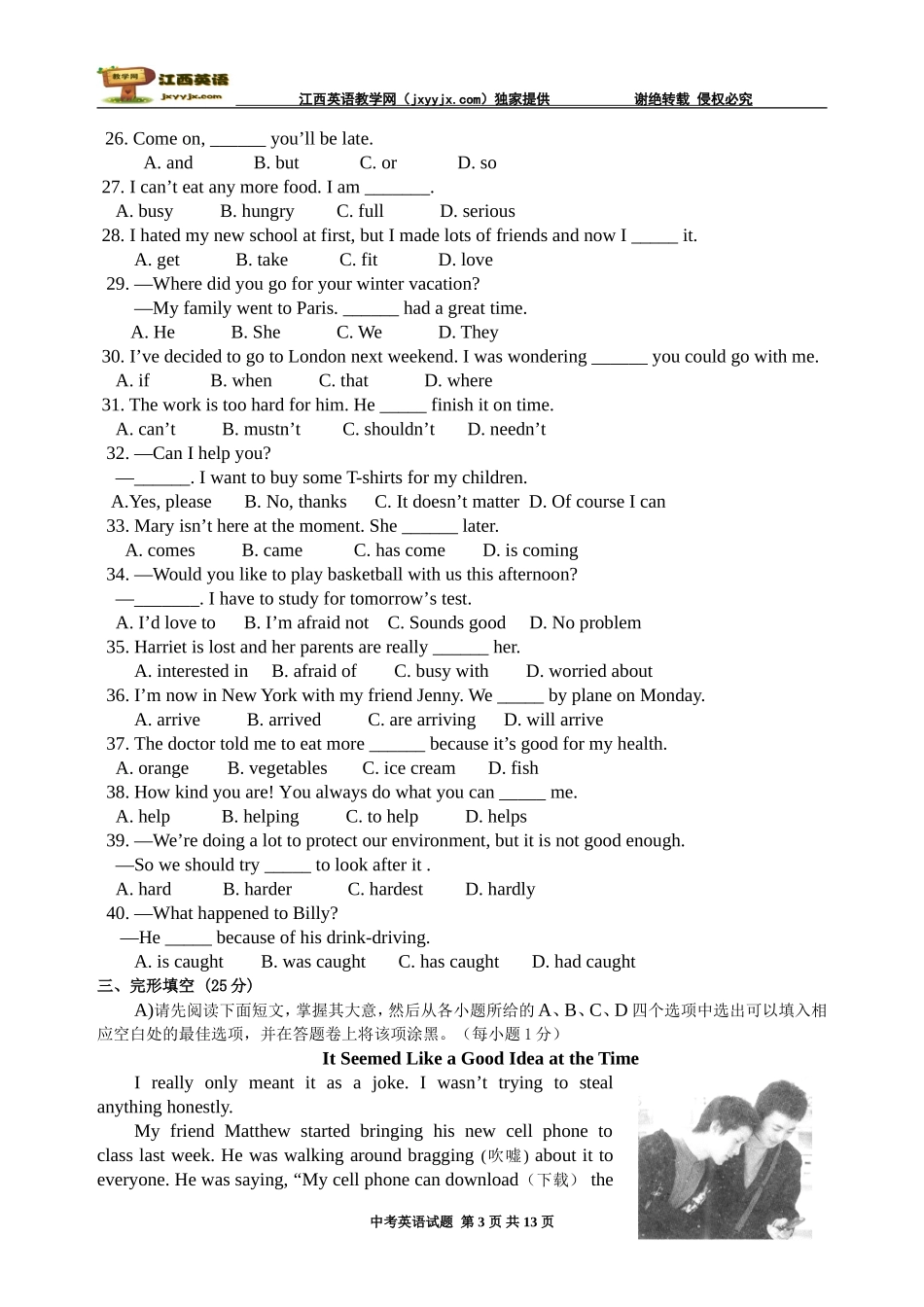 2011年江西省中考英语试卷_第3页