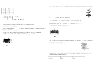 2014年河南省中招物理试卷及答案