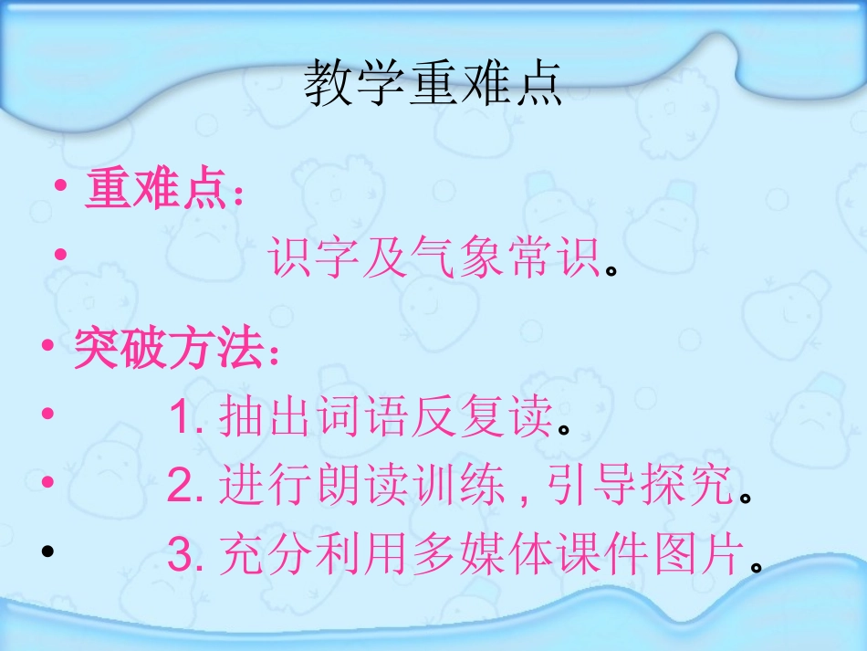 人教版语文二年级上册30课《我是什么》PPT课件[1]_第3页
