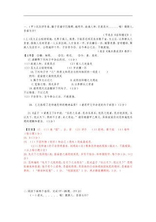 岳阳楼记文言文习题