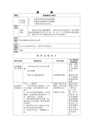 快速制表小秘方