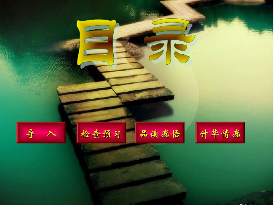 跨越海峡的生命桥 ()_第2页