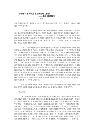 孝情孝义艺术珍品凄凉清苦动人感情