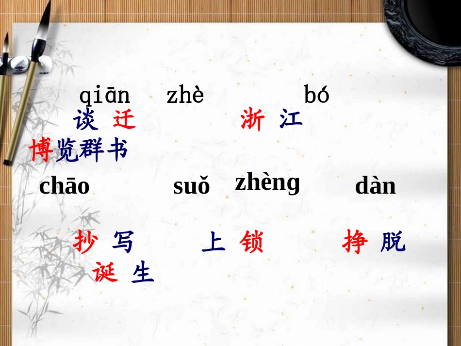 厄运打不垮的信念(文梅)2_第2页