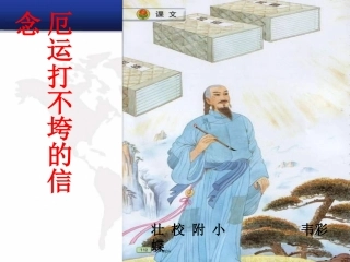 厄运打不垮的信念(文梅)2