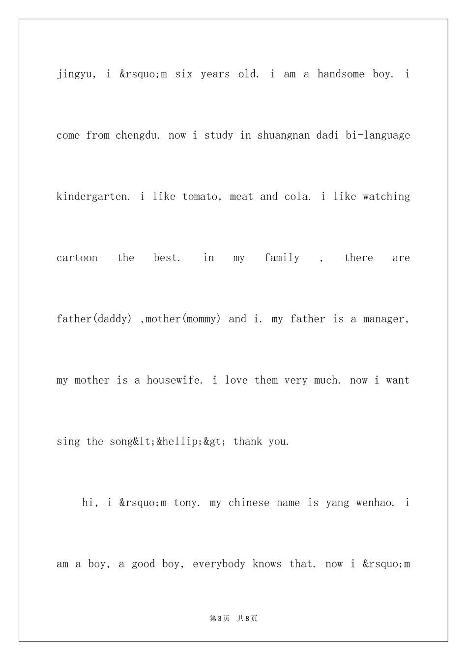 2024学前班英语演讲稿_第3页