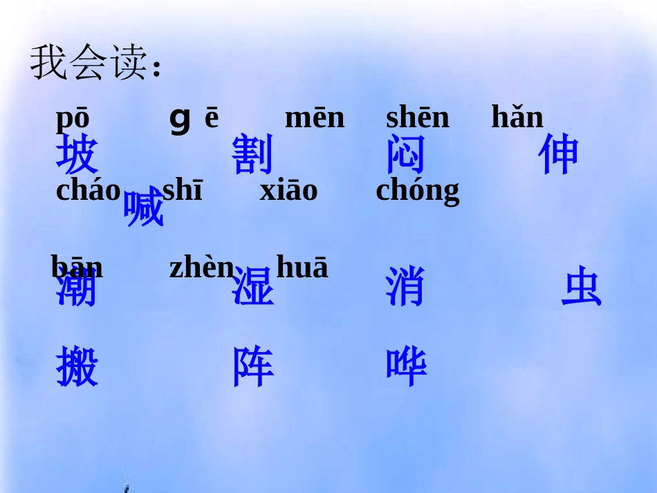 一下_16《要下雨了》课件_ (2)_第3页