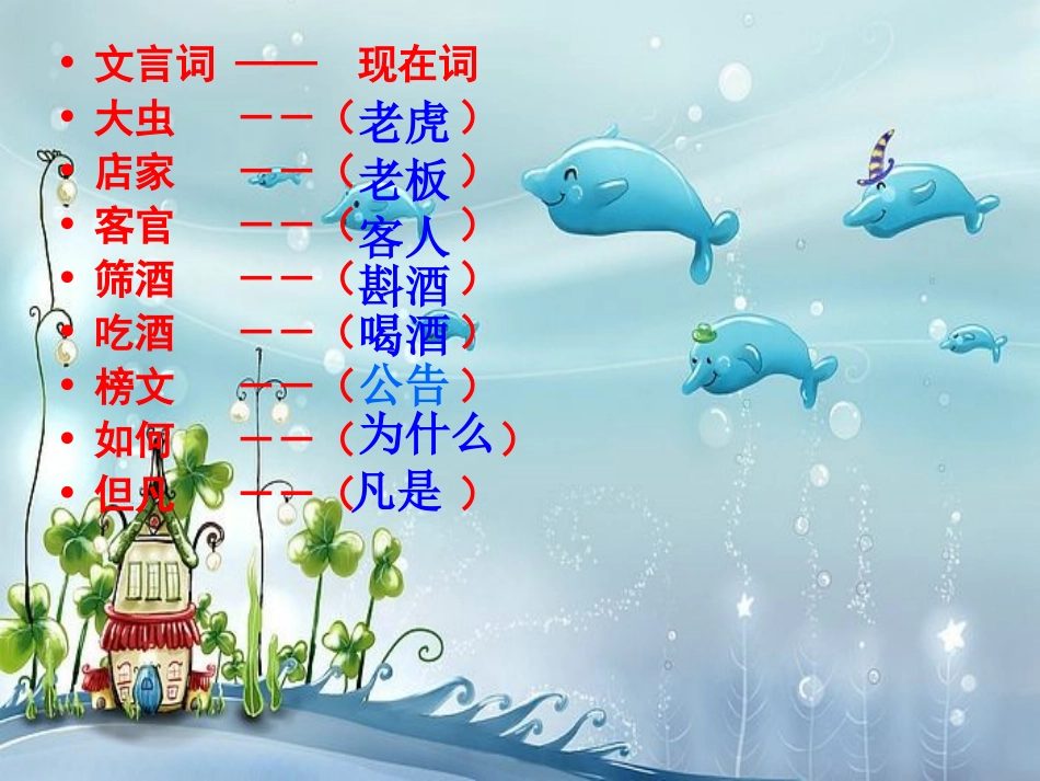 景阳冈改动版20140331_第2页