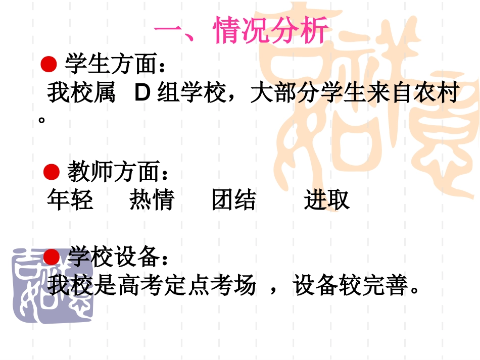 （已修改）听说备考_第2页