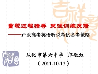 （已修改）听说备考