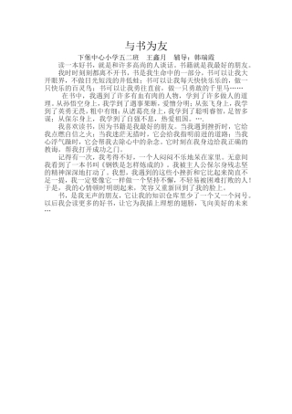 与书为友 (2)