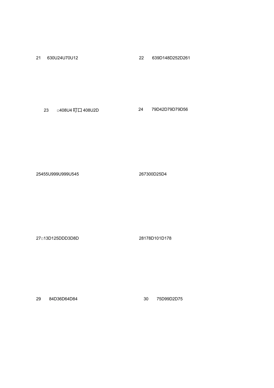 沪教版数学专项练习 递等式计算,能巧算的要巧算 附参考答案_第3页