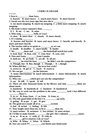 2013人教版八年级上学期第三单元综合练习
