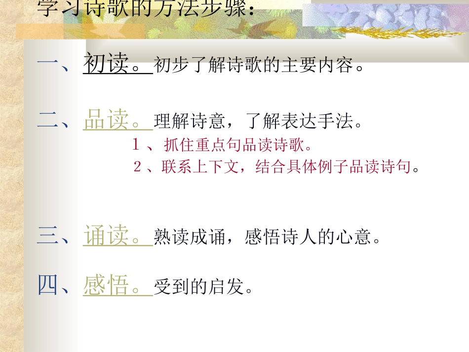 我们的错误第一课时课件_第3页