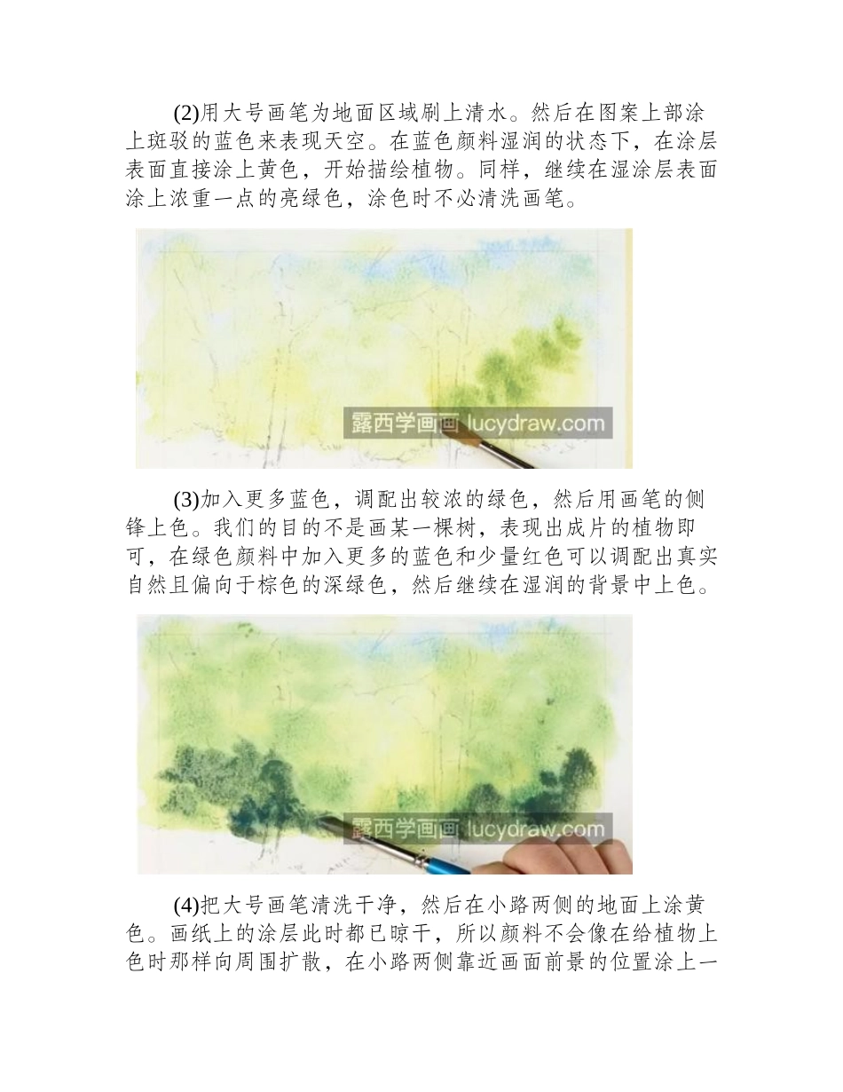 林间小径怎么画_有哪些详细的绘画步骤_水彩画教程_第2页