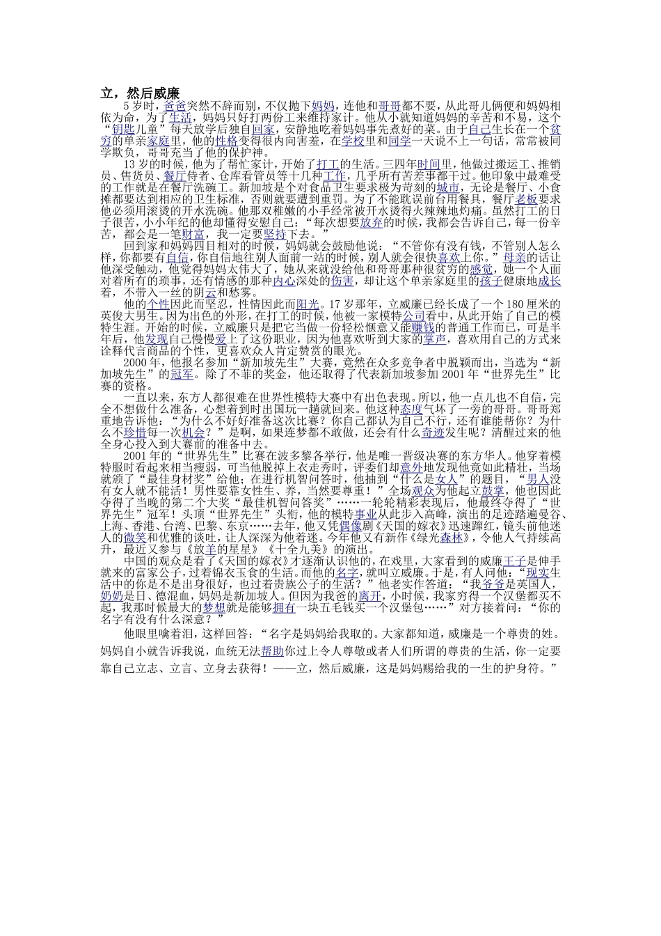 立，然后威廉_第1页