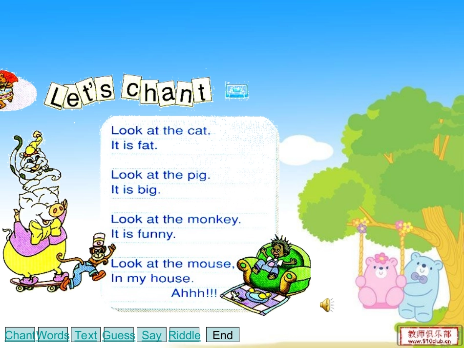 三下第六单元第一课时课件_第2页