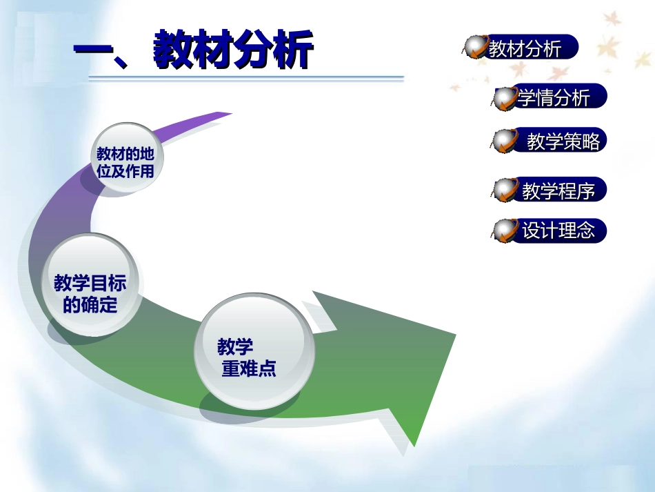 鄂教版信息技术三年级上册第13课《雪地里的小画家》_第3页
