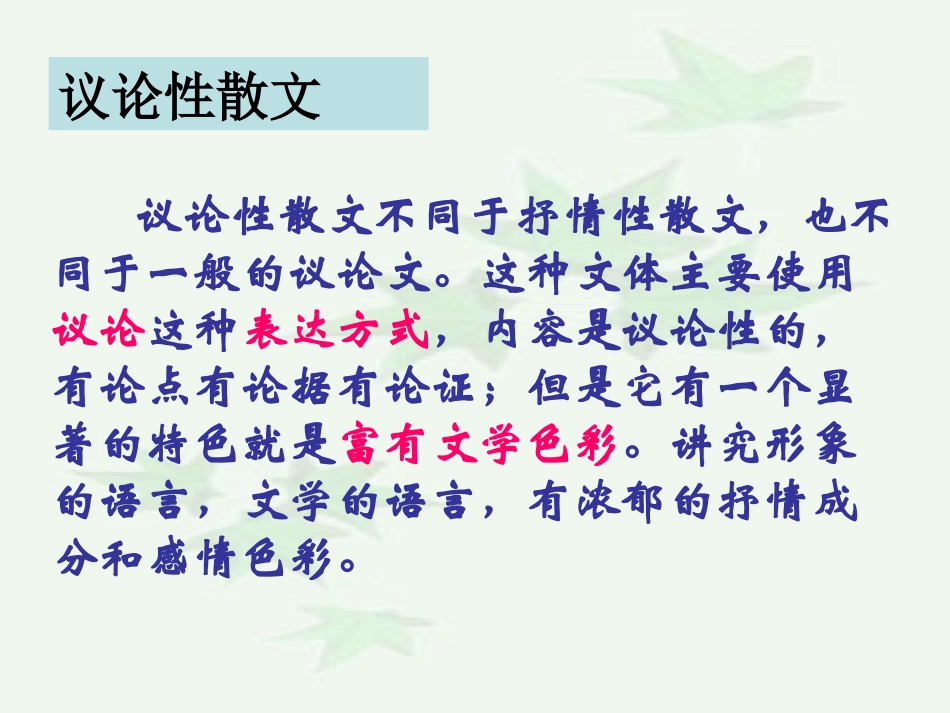 敬畏自然46_第3页