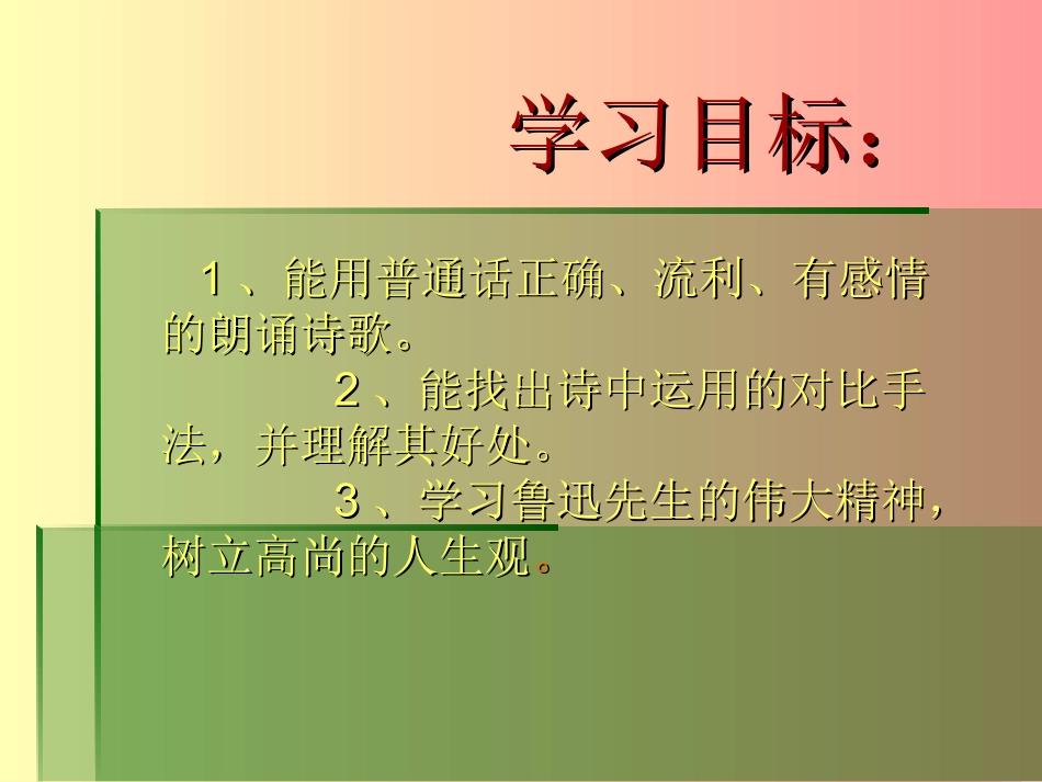 有的人 (4)_第2页