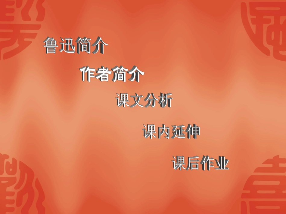 有的人 (4)_第3页