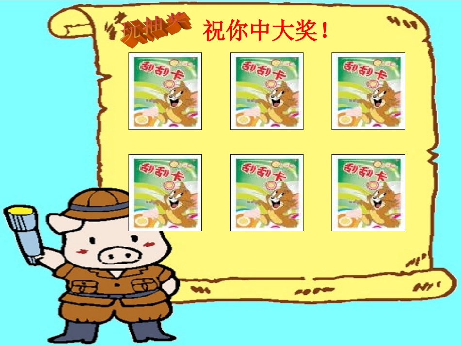 用方程解决相遇问题-周熠_第2页