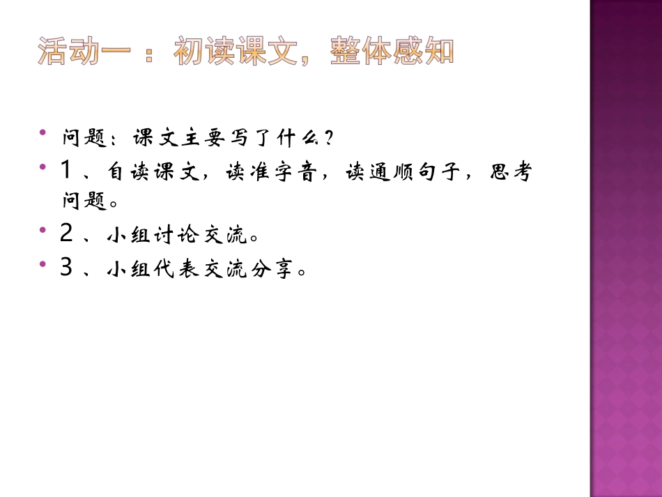 祖国我终于回来了_第1页