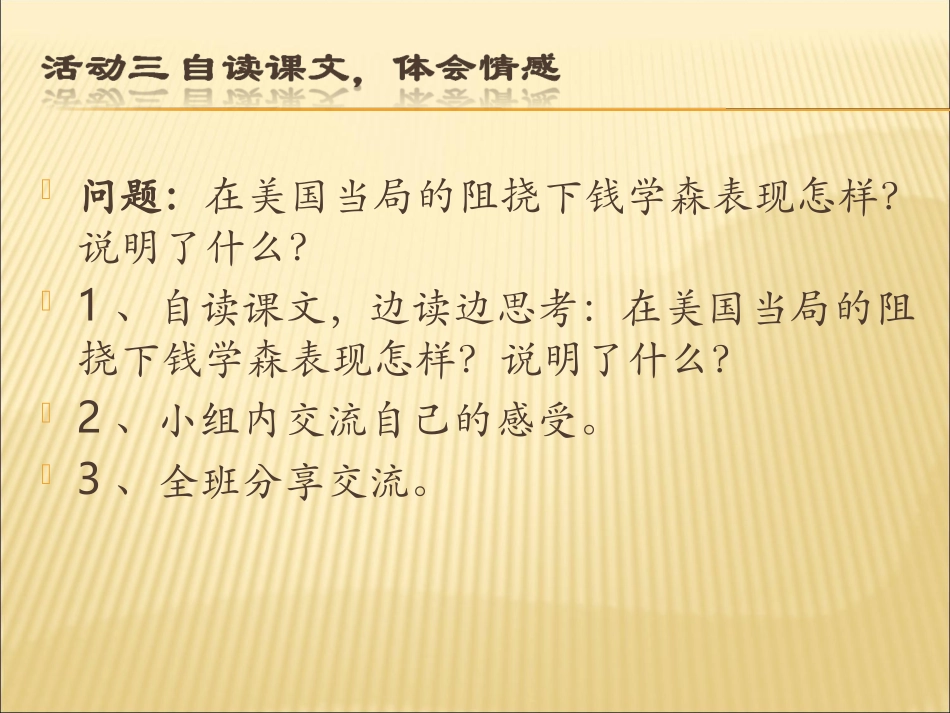 祖国我终于回来了_第3页