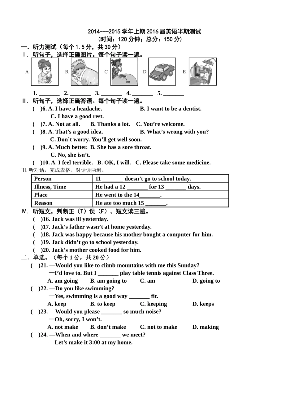 八年级英语半期试题_第1页