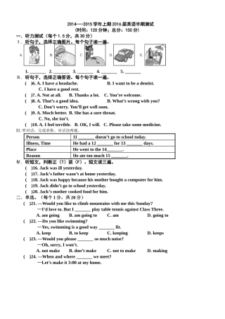八年级英语半期试题