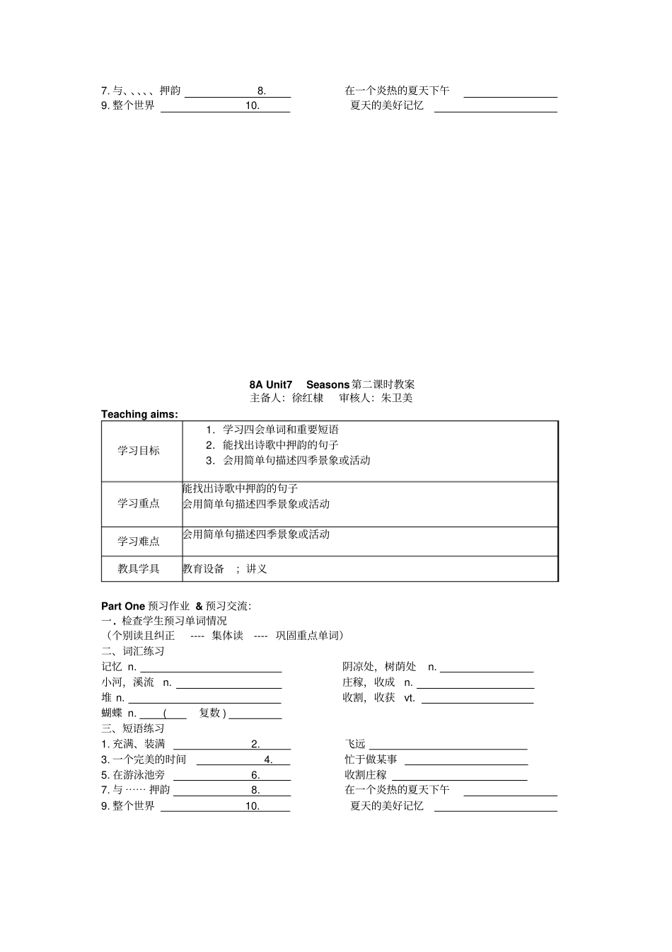 8AUnit7Seasons整合汇总_第3页