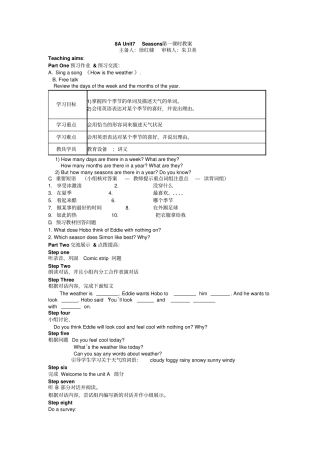 8AUnit7Seasons整合汇总